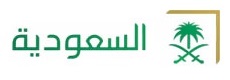 قناة السعودية الأولى مباشر
